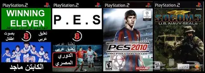 العاب سوني 2 PS2 منسوخة كوبي اشرطة 7