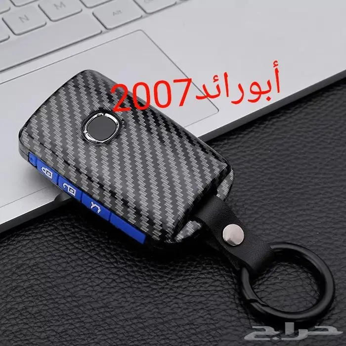 جراب ريموت مازدا الجديد مميز 2