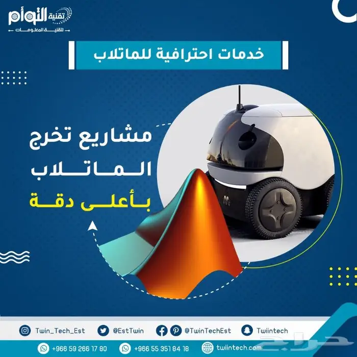 مساعدة في شرح برامج باستخدام الماتلاب - matla 1