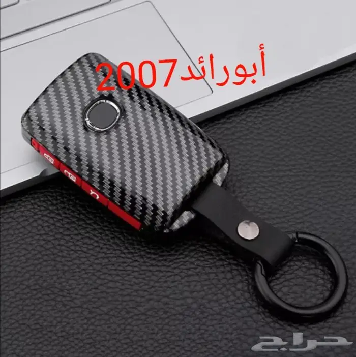 جراب ريموت مازدا الجديد مميز 1