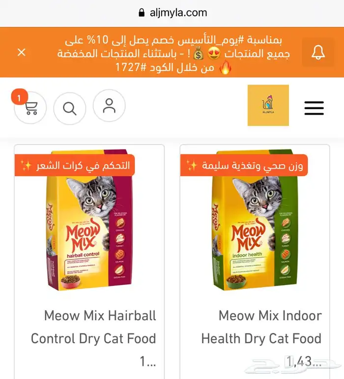 اكل جاف اكل رطب مكافئات عرض على سيزر 7