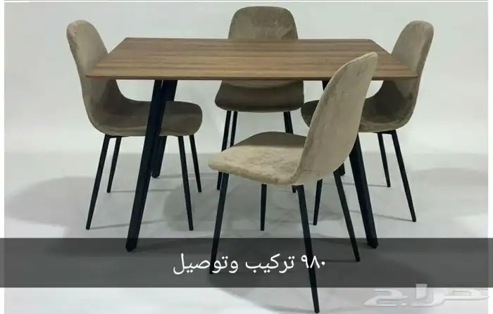 طاولات طعام تركيب وتوصيل 4