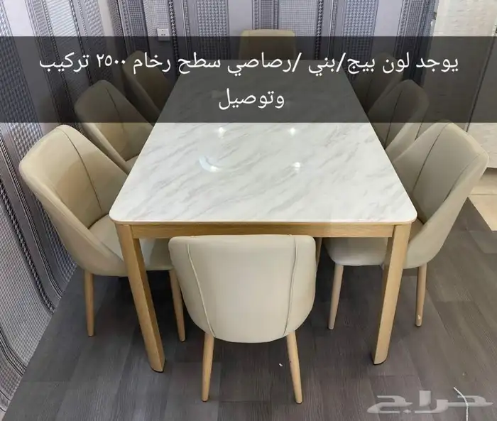 طاولات طعام تركيب وتوصيل 7