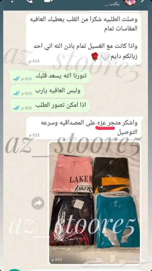 توصيل لجميع المدن ..نوفر جميع المقاسات 25