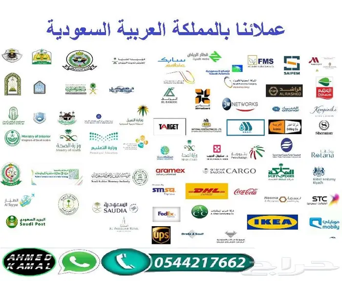 جهاز تنظيم الصفوف وارقام الانتظار 0544217662 7