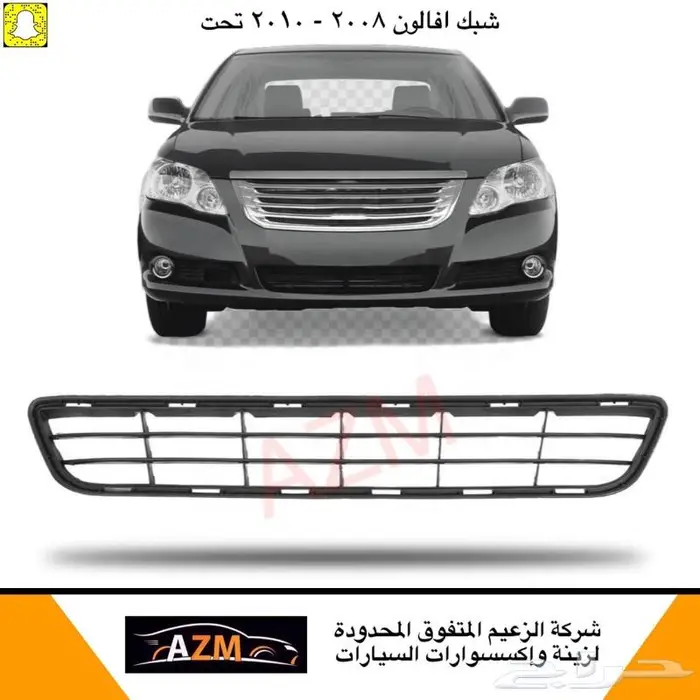 افالون شمعات شبك كشاف اكسسوارات جميع الموديل 1