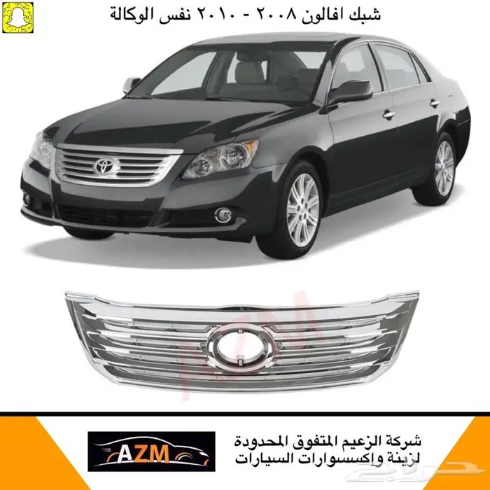 افالون شمعات شبك كشاف اكسسوارات جميع الموديل 2