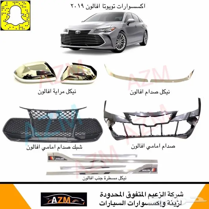 افالون شمعات شبك كشاف اكسسوارات جميع الموديل 5