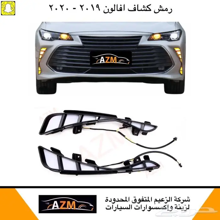 افالون شمعات شبك كشاف اكسسوارات جميع الموديل 6