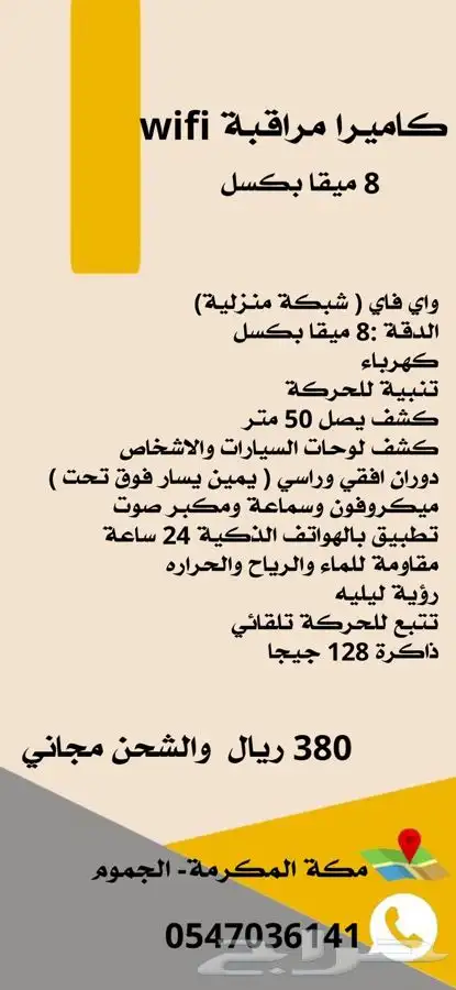 كاميرا كهرباء الدقه 5MP بأقل الاسعار لاتحتاج الى تسليك 5