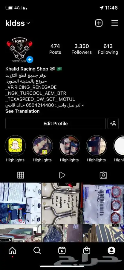 وصول قازقية (وجه ) الهدرز 1