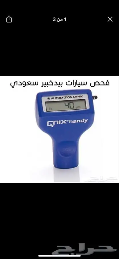 خدمات فحص السيارات وانهاء اجراءتها من المدينه وضواحيها 0