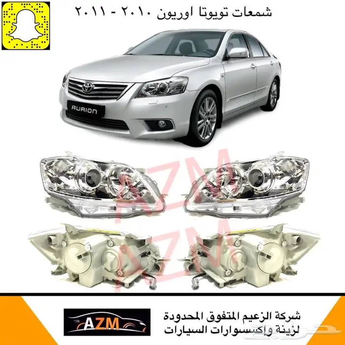 اوريون شمعات اسطبات شبك 0