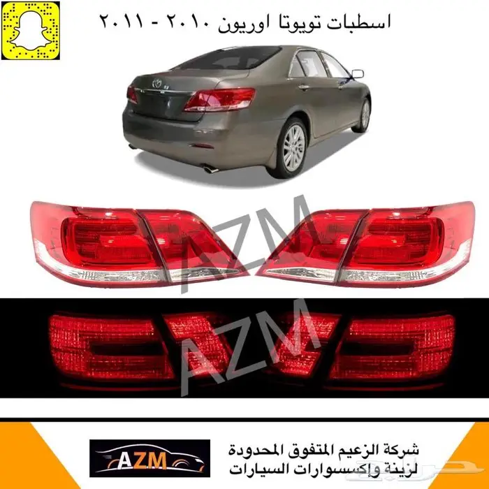 اوريون شمعات اسطبات شبك 1