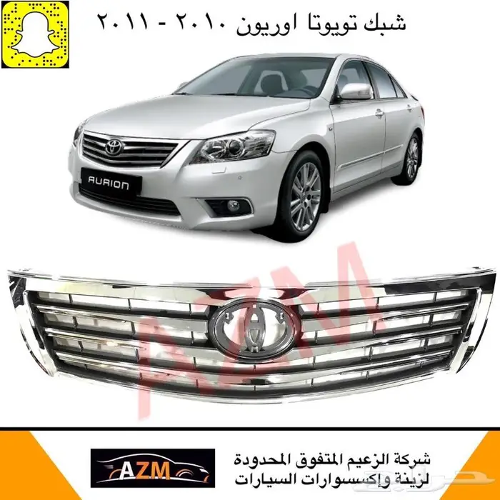 اوريون شمعات اسطبات شبك 2