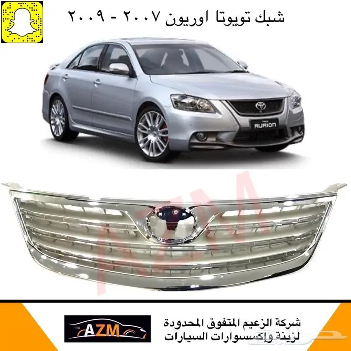اوريون شمعات اسطبات شبك 4