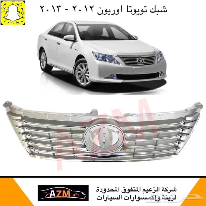 اوريون شمعات اسطبات شبك 5