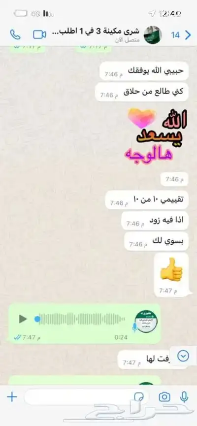 ماكينة مكينة حلاقة جديدة (شعر ودقن وأنف 3 في 1 ب 55 ريال ) 4