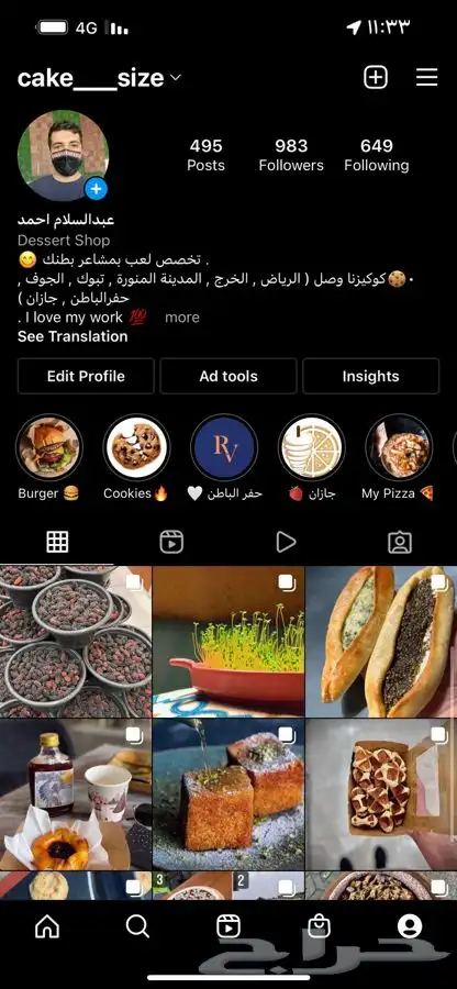 شيف حلويات ( للتدريب ) 59