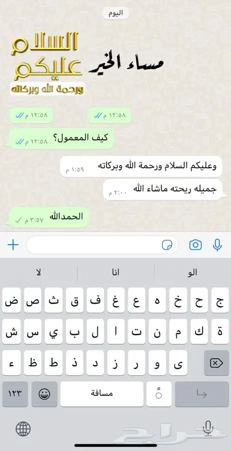 الدمام - معمول دوسري الامتياز 19