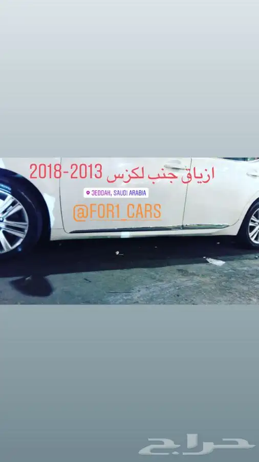 قطع اكسسوارات لكزسes350 2013 2018 جناح وازياق 0