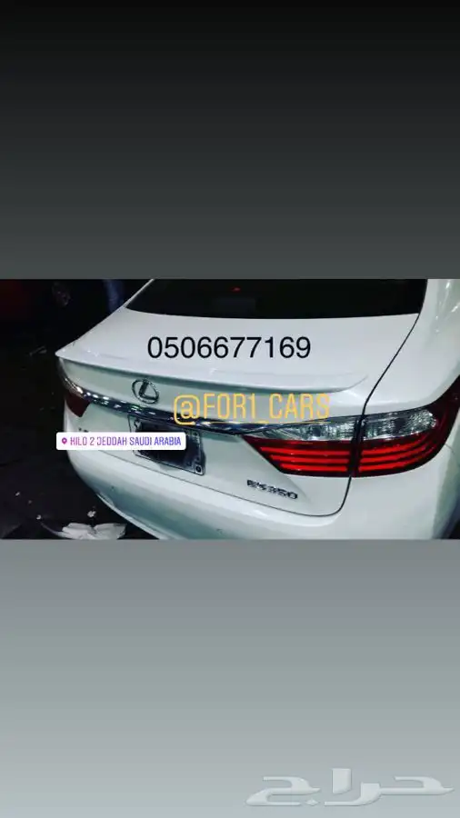 قطع اكسسوارات لكزسes350 2013 2018 جناح وازياق 2