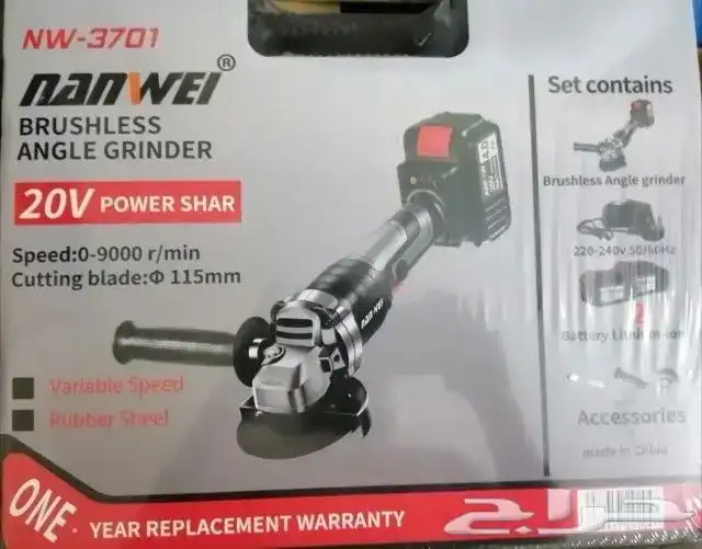 صاروخ قص بطاريتين لاسلكي 20 فولت 5