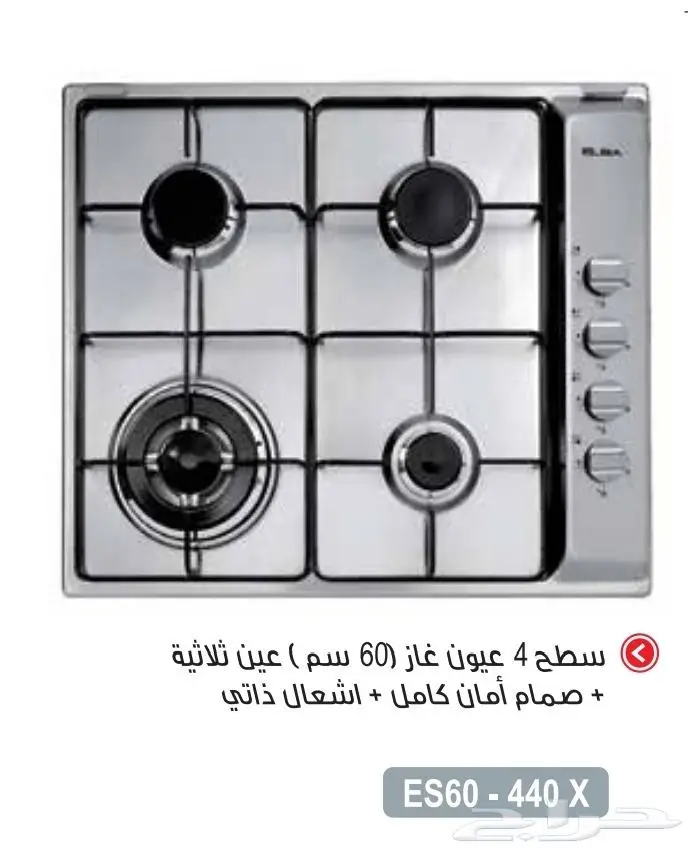 غاز سطحي 5عيون إيطالي البأ الايطاليه 20