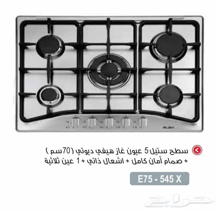 غاز سطحي 5عيون إيطالي البأ الايطاليه 8