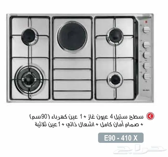 غاز سطحي 5عيون إيطالي البأ الايطاليه 13