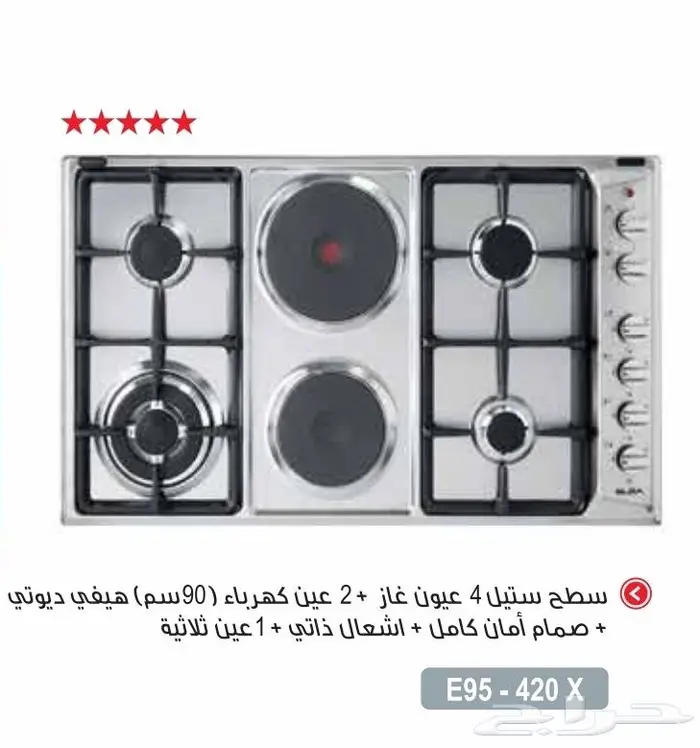 غاز سطحي 5عيون إيطالي البأ الايطاليه 12