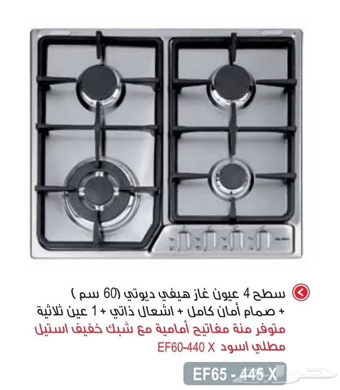 غاز سطحي 5عيون إيطالي البأ الايطاليه 19