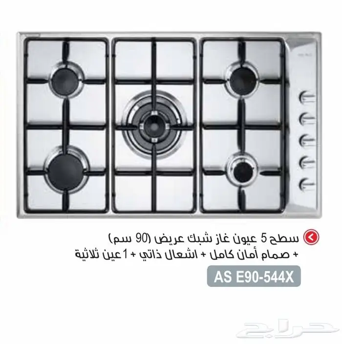 غاز سطحي 5عيون إيطالي البأ الايطاليه 7