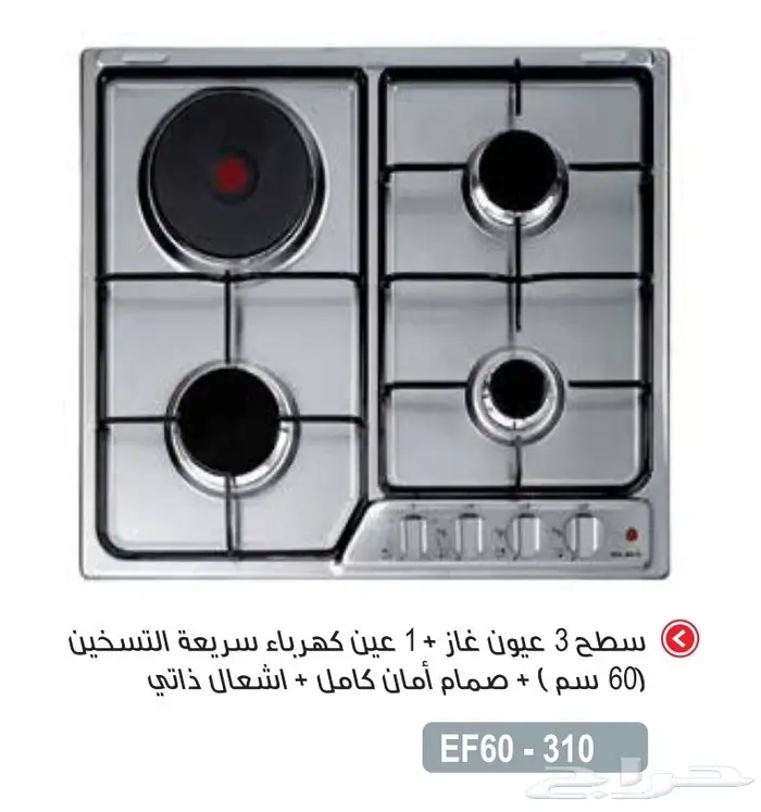 غاز سطحي 5عيون إيطالي البأ الايطاليه 15