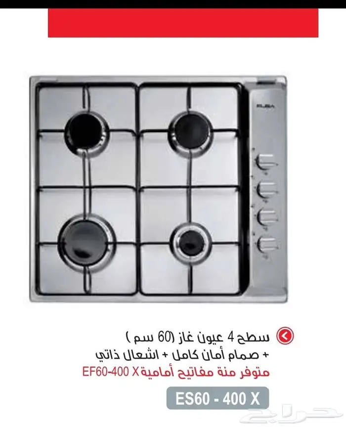 غاز سطحي 5عيون إيطالي البأ الايطاليه 21