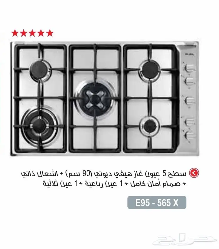 غاز سطحي 5عيون إيطالي البأ الايطاليه 4