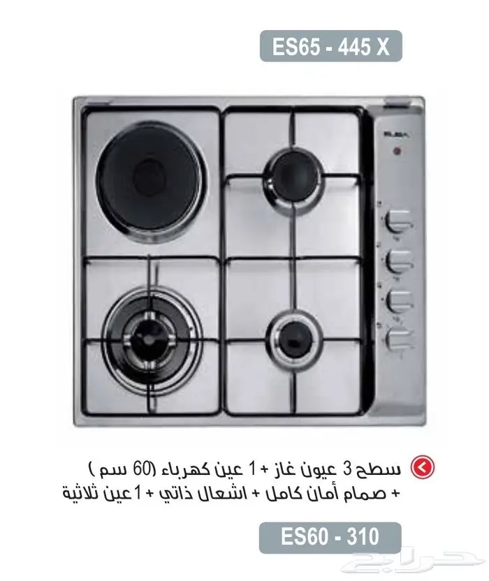 غاز سطحي 5عيون إيطالي البأ الايطاليه 16
