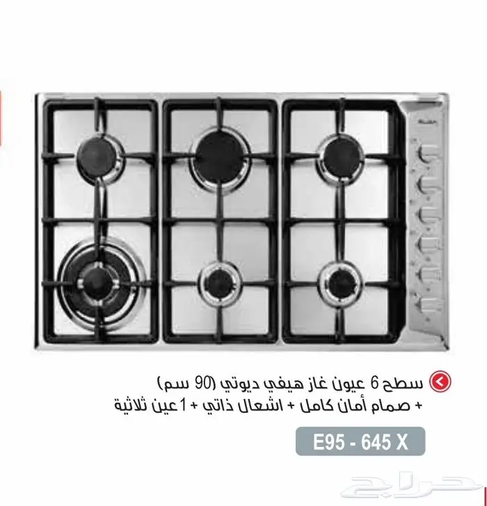 غاز سطحي 5عيون إيطالي البأ الايطاليه 0