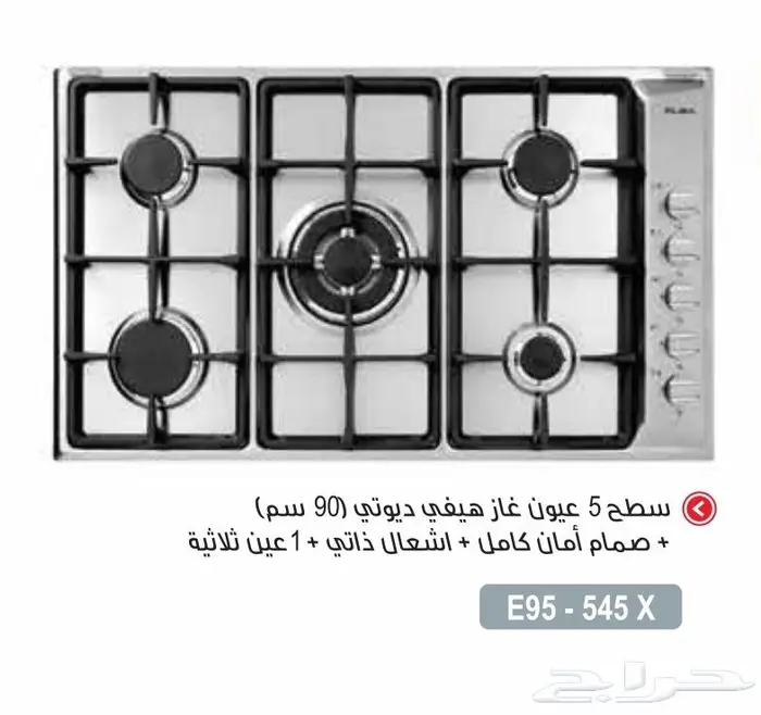 غاز سطحي 5عيون إيطالي البأ الايطاليه 6