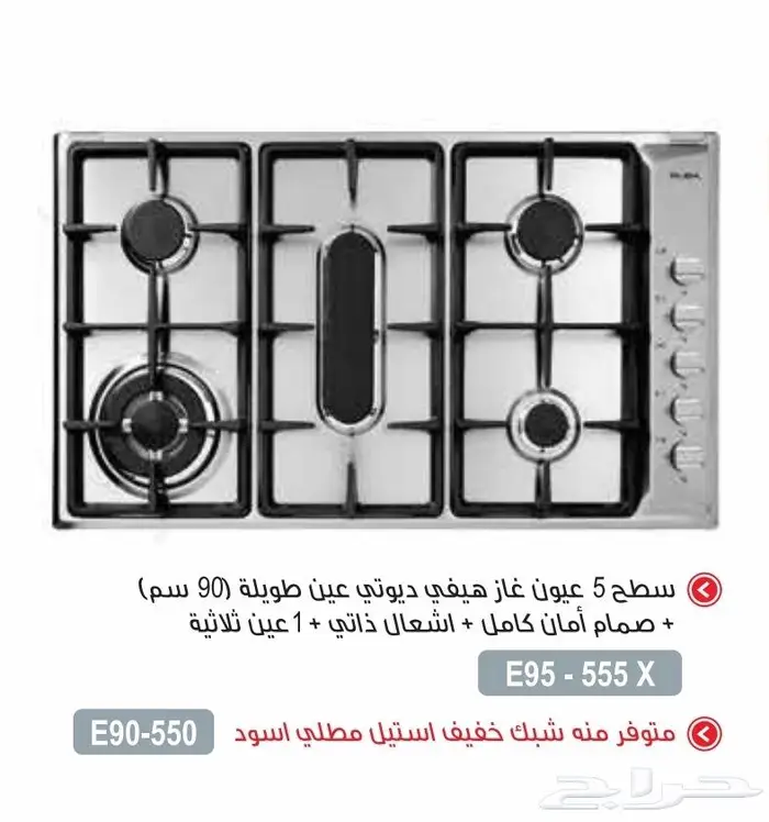 غاز سطحي 5عيون إيطالي البأ الايطاليه 5