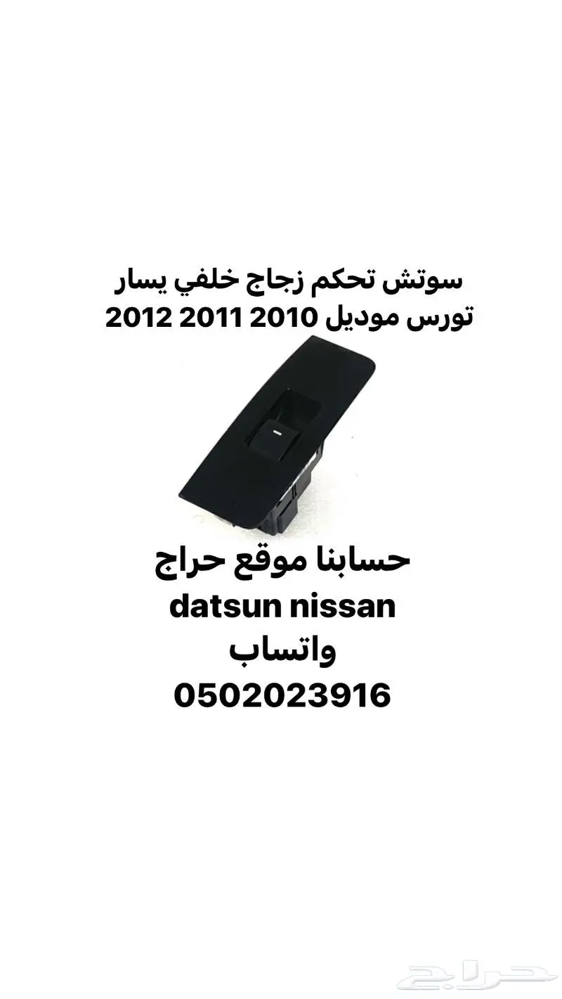 قطع ديكور و اكسسوارات داخليه تورس موديل 2010 الى 2019 33