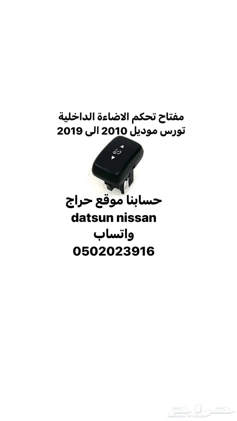 قطع ديكور و اكسسوارات داخليه تورس موديل 2010 الى 2019 35