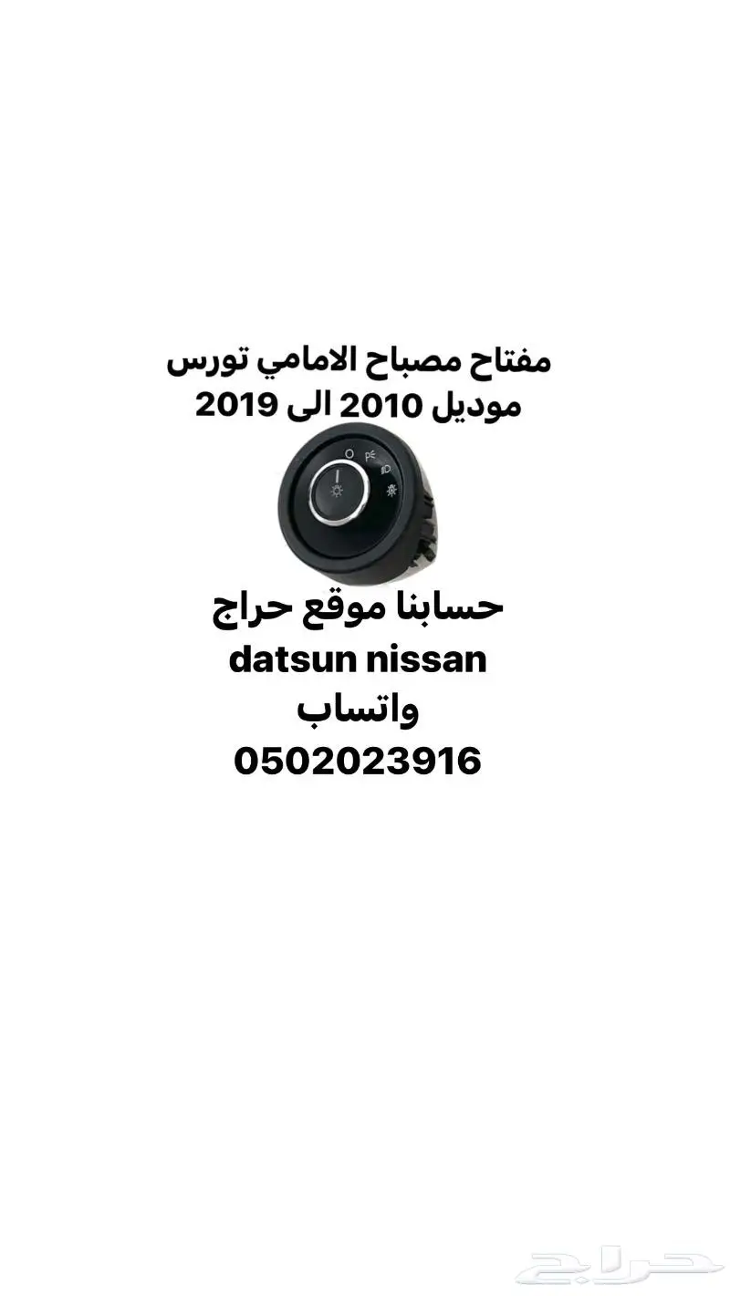قطع ديكور و اكسسوارات داخليه تورس موديل 2010 الى 2019 36