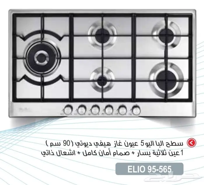 غاز سطحي 5عيون إيطالي البأ الايطاليه 2