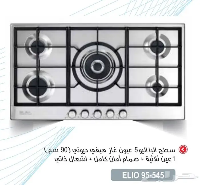 غاز سطحي 5عيون إيطالي البأ الايطاليه 3