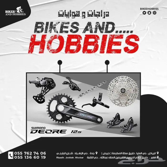 دراجات وهوايات فرع الخبر اقل الاسعار 799 16