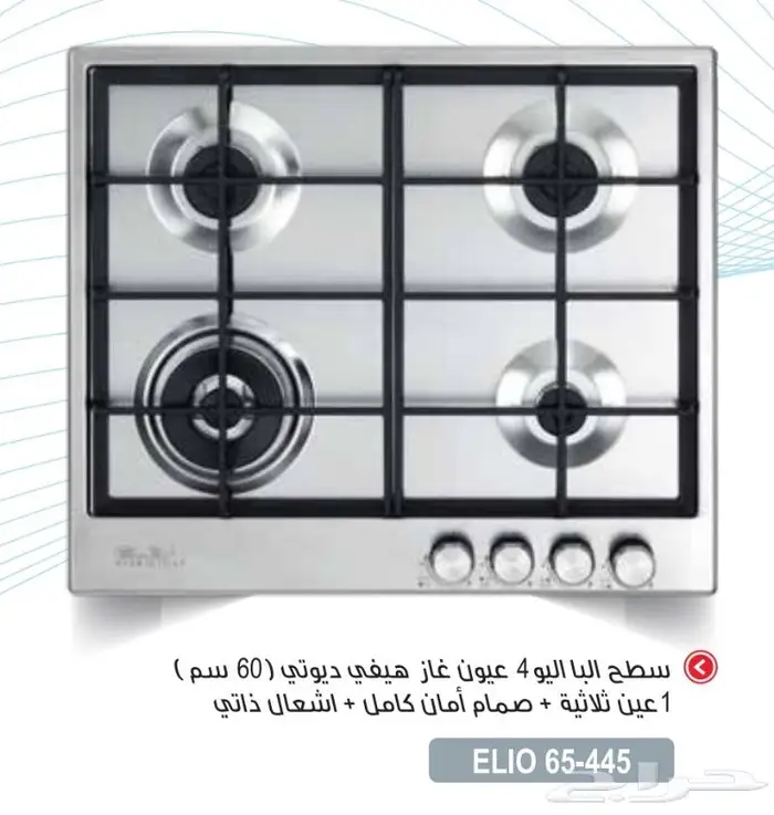 غاز سطحي 5عيون إيطالي البأ الايطاليه 17