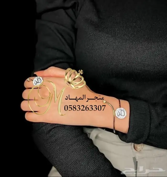 اسورة وخاتم فاخرة بالإسم    5