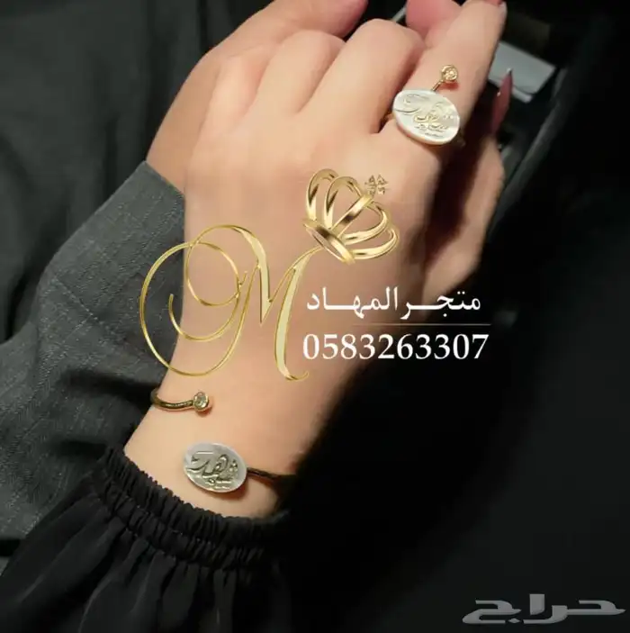 اسورة وخاتم فاخرة بالإسم    6