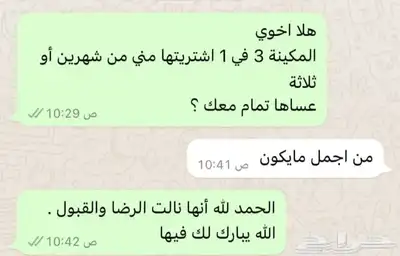 ماكينة مكينة حلاقة جديدة (شعر ودقن وأنف 3 في 1 ب 55 ريال ) 6